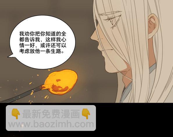 交锋（三）-第47话