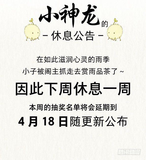 交锋（三）-第47话