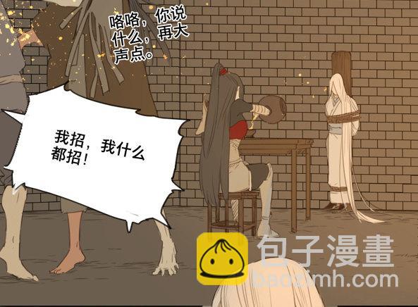 交锋（三）-第47话