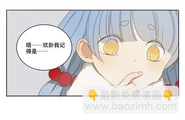 交锋（七）-第51话