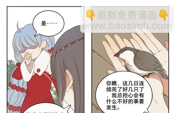 交锋（七）-第51话