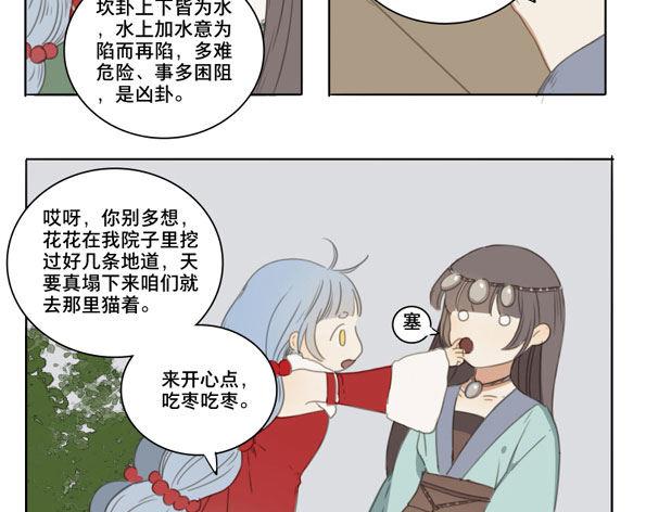 交锋（七）-第51话