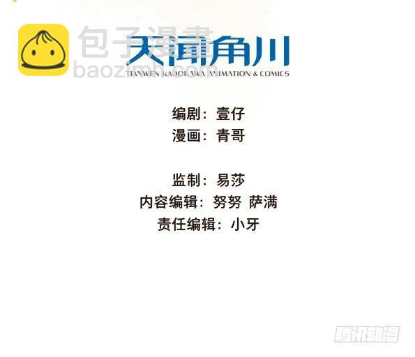 交锋（七）-第51话