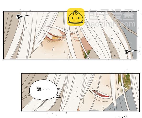 交锋（七）-第51话