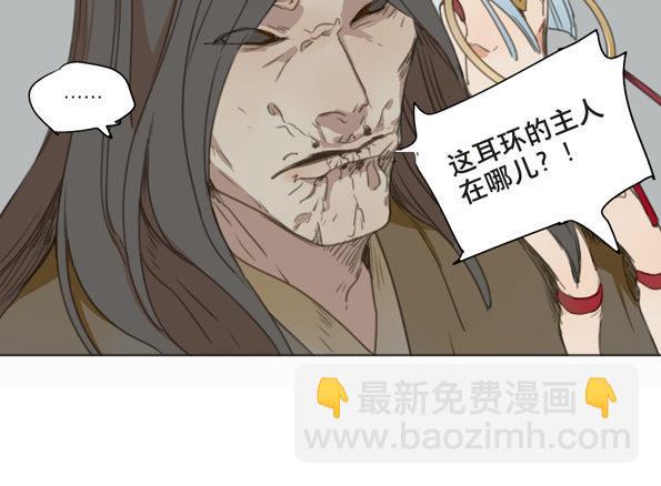 交锋（十一）(1/2)-第55话