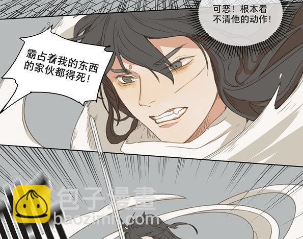 交锋（十一）(1/2)-第55话