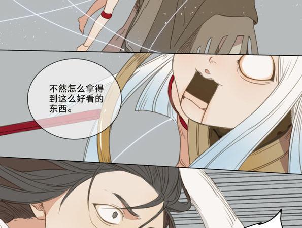 交锋（十一）(1/2)-第55话