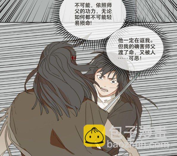 交锋（十一）(1/2)-第55话