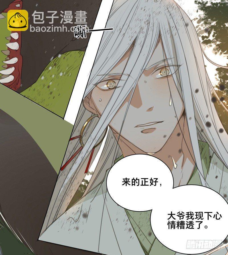 邂逅（二）(1/2)-第59话