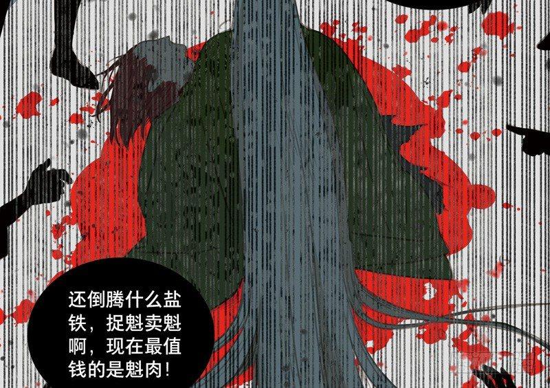 邂逅（二）(1/2)-第59话