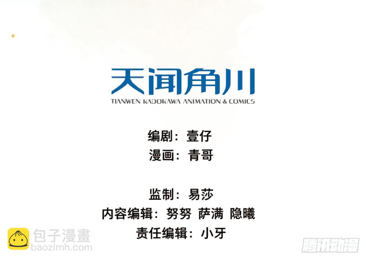 邂逅（二）(1/2)-第59话