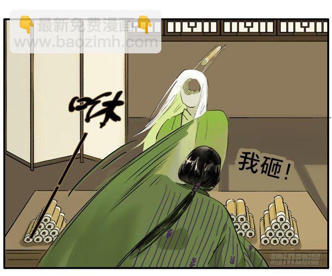 废乡初探（一）-第7话