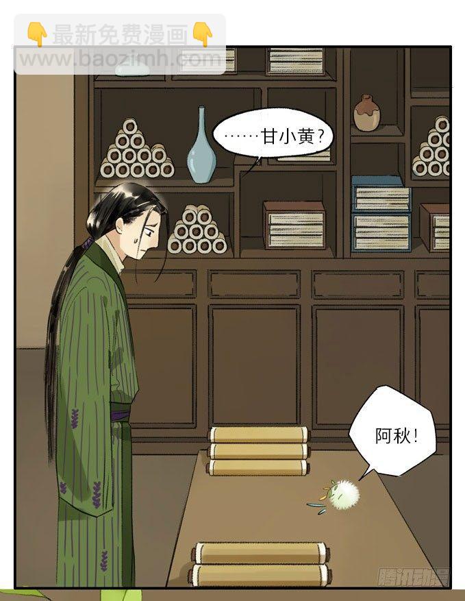 废乡初探（一）-第7话