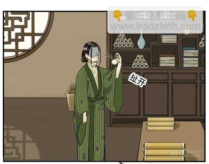 废乡初探（一）-第7话