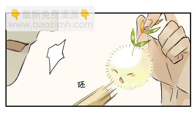 废乡初探（一）-第7话