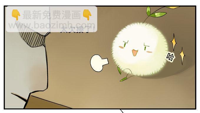 废乡初探（一）-第7话