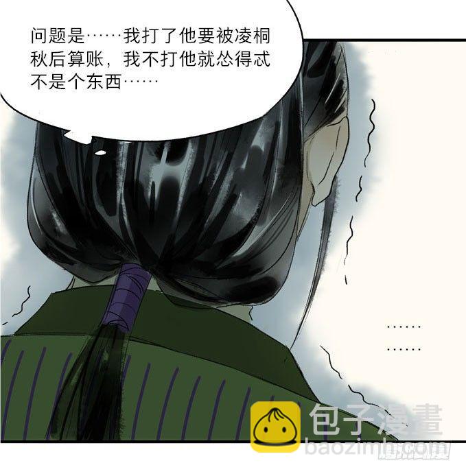 废乡初探（一）-第7话