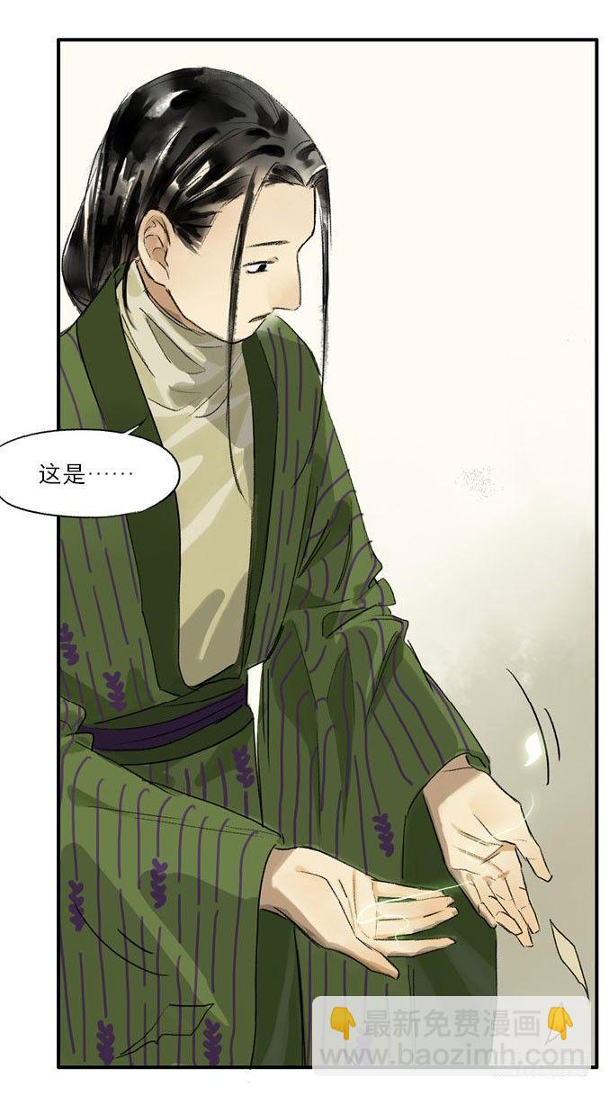 废乡初探（一）-第7话