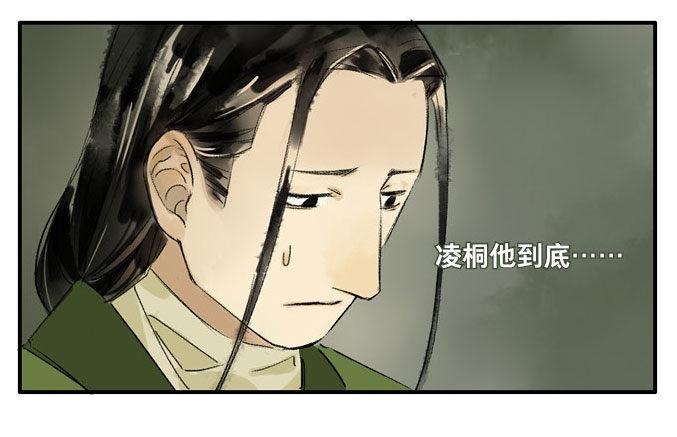 废乡初探（一）-第7话