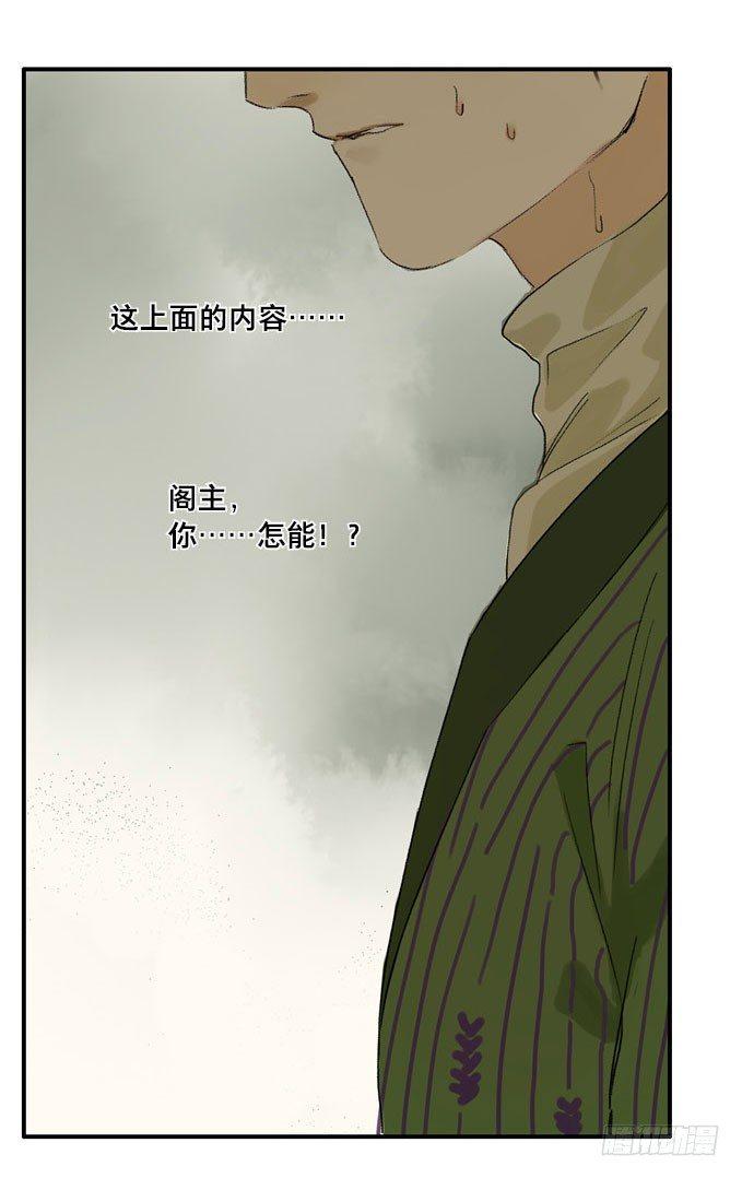 废乡初探（一）-第7话