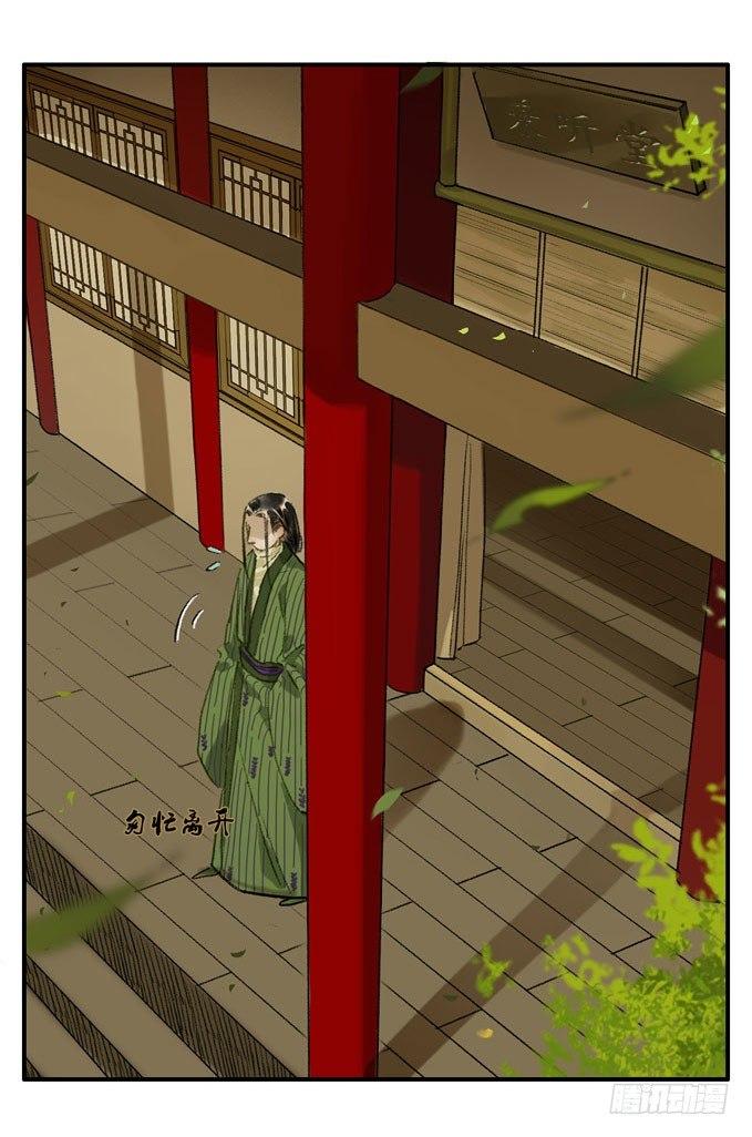 废乡初探（一）-第7话