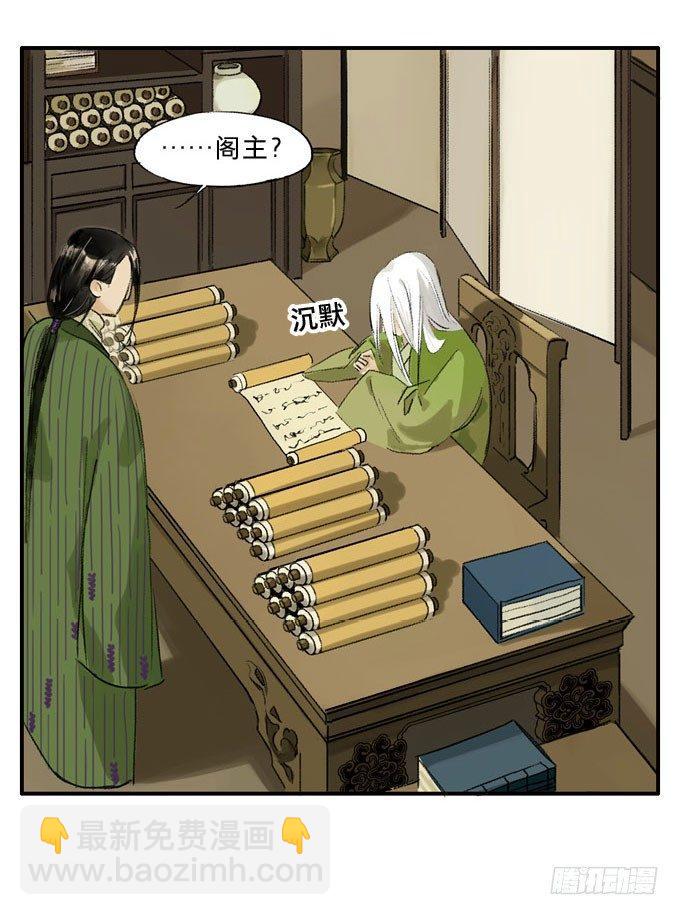 废乡初探（一）-第7话