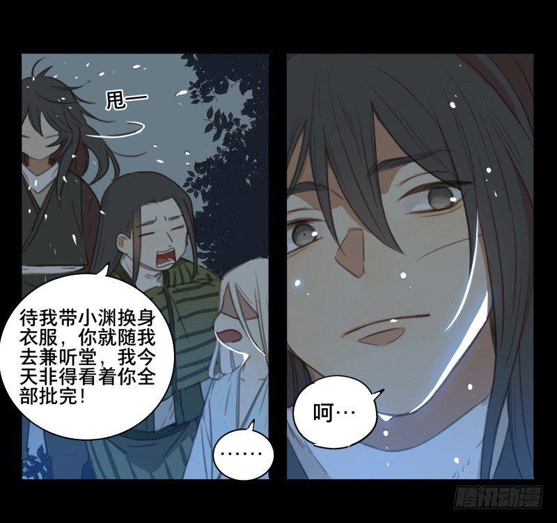 邂逅（四）(1/2)-第61话