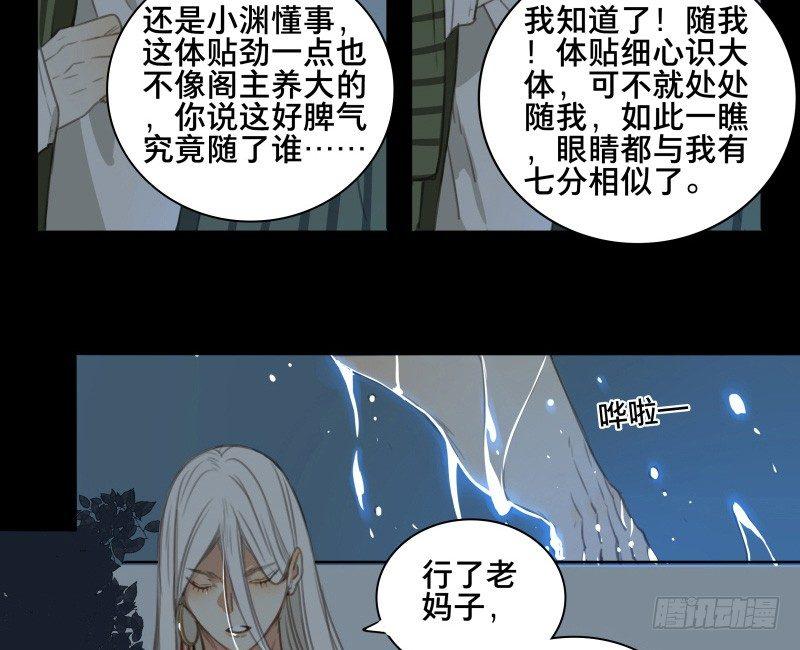 邂逅（四）(1/2)-第61话