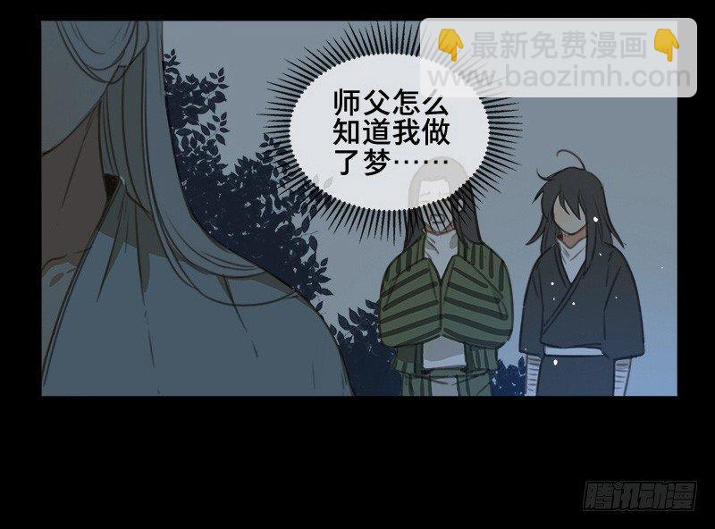 邂逅（四）(1/2)-第61话