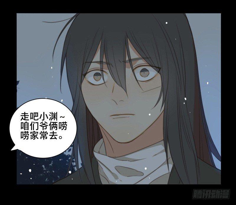 邂逅（四）(1/2)-第61话