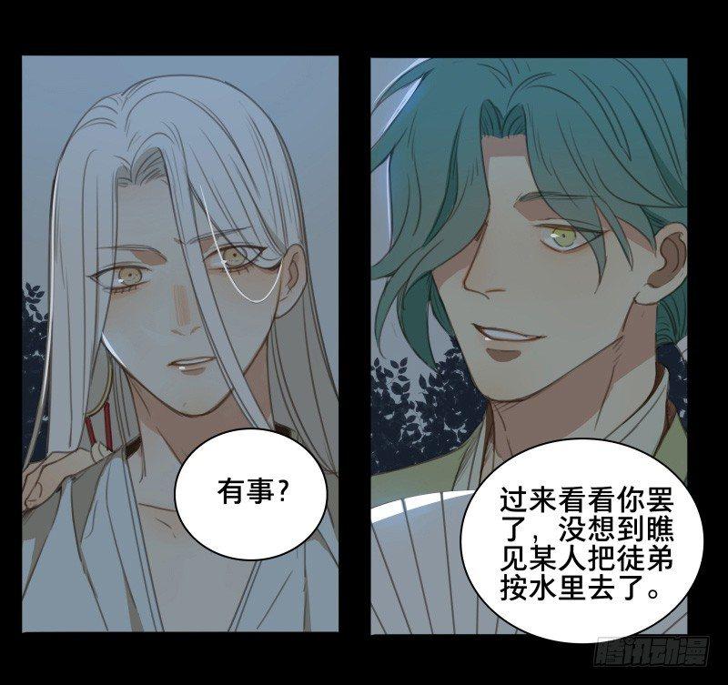 邂逅（四）(1/2)-第61话