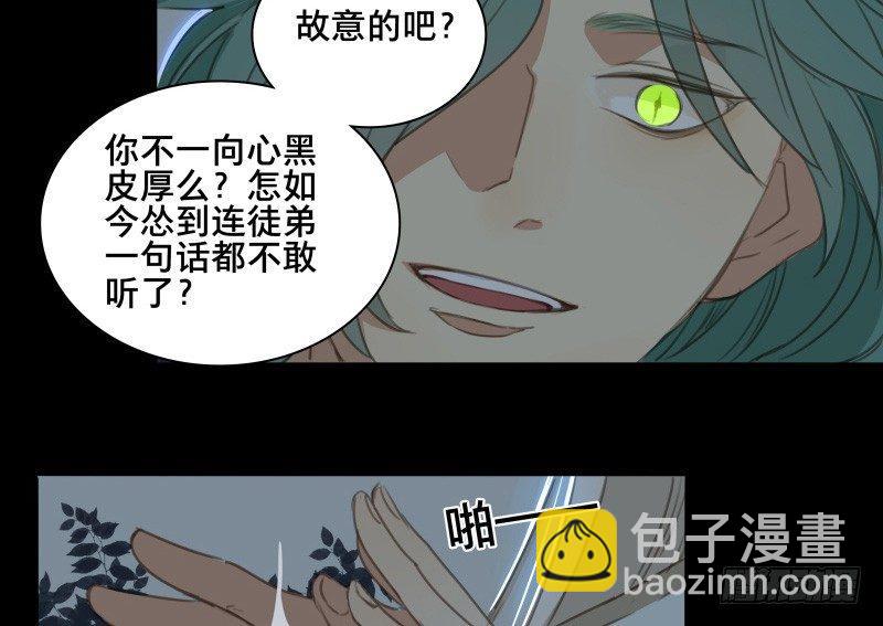 邂逅（四）(1/2)-第61话