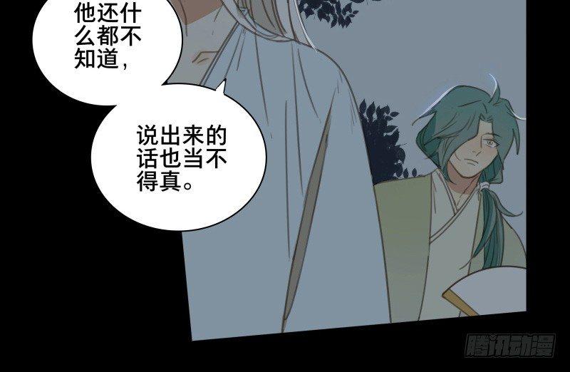 邂逅（四）(1/2)-第61话