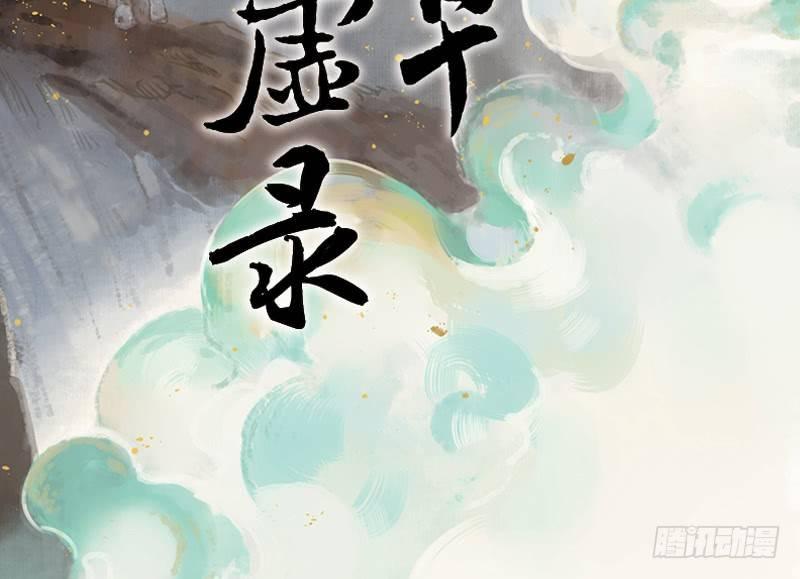 邂逅（六）(1/2)-第63话