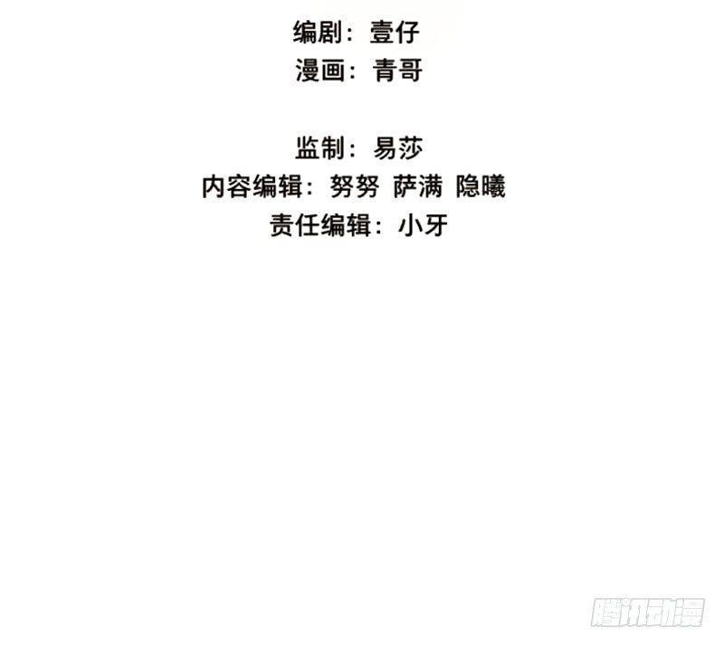 本草孤虛錄 - 邂逅（六）(1/2) - 4