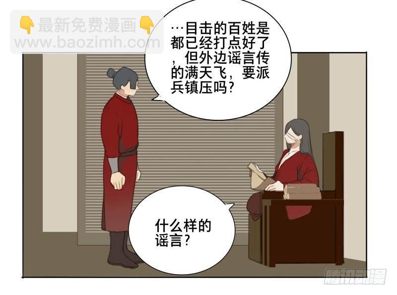 情局（一）(1/2)-第65话