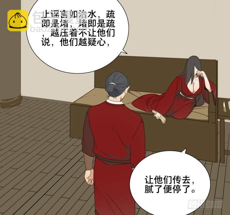 情局（一）(1/2)-第65话