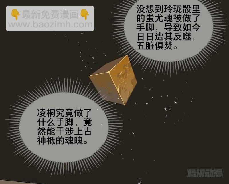 情局（一）(1/2)-第65话