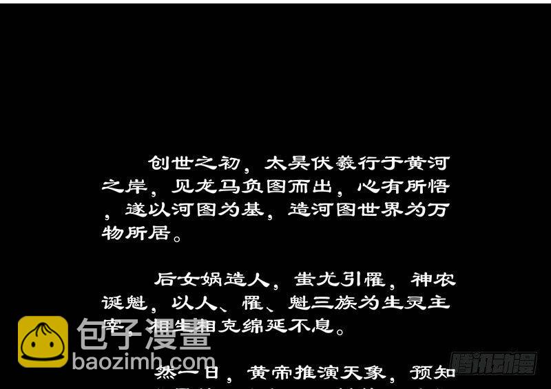 情局（一）(1/2)-第65话