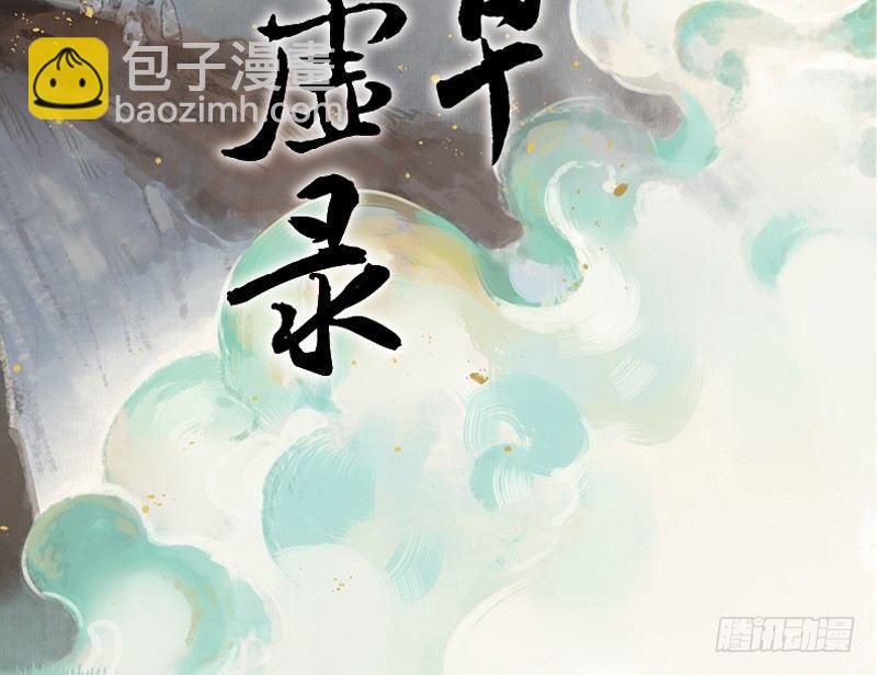 情局（三）-第67话