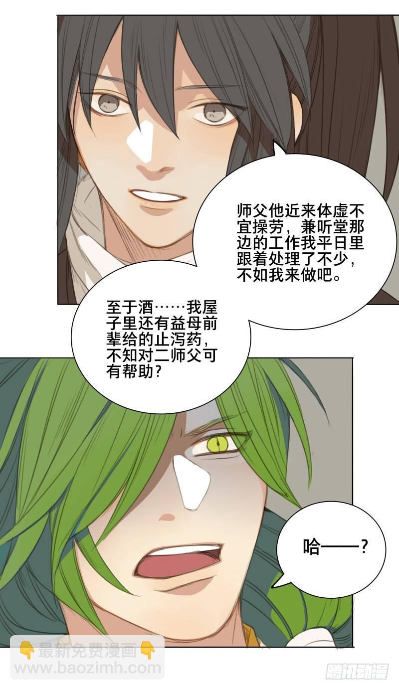 情局（三）-第67话