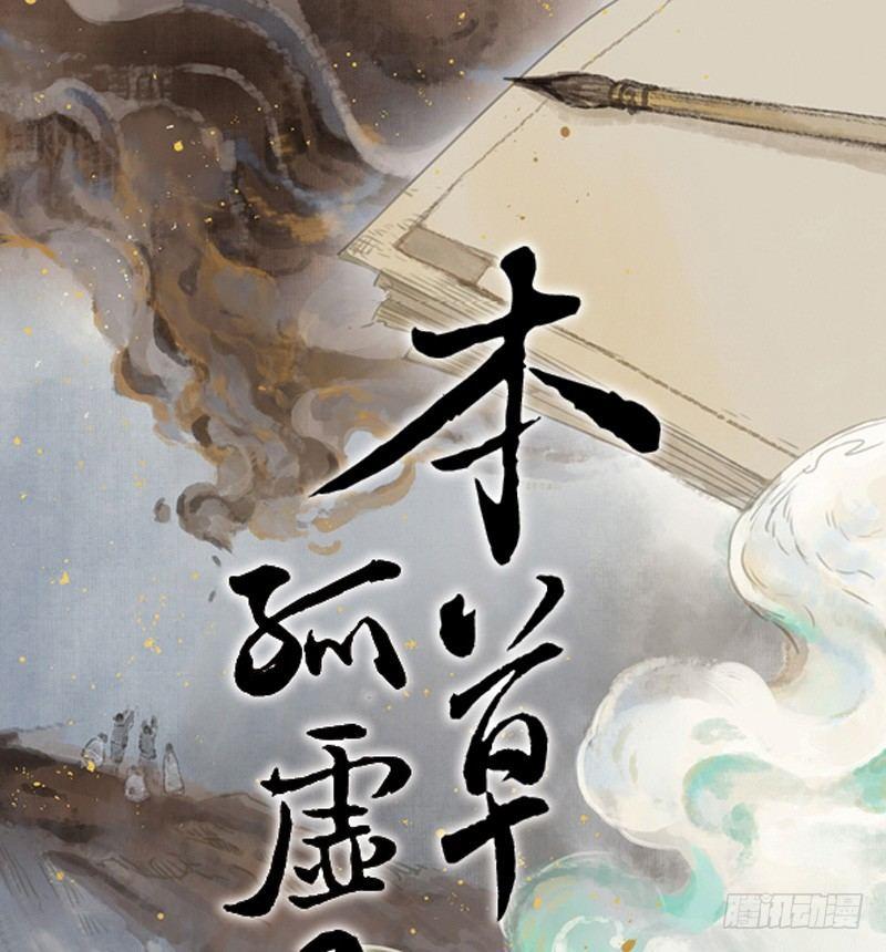 情局（五）-第69话