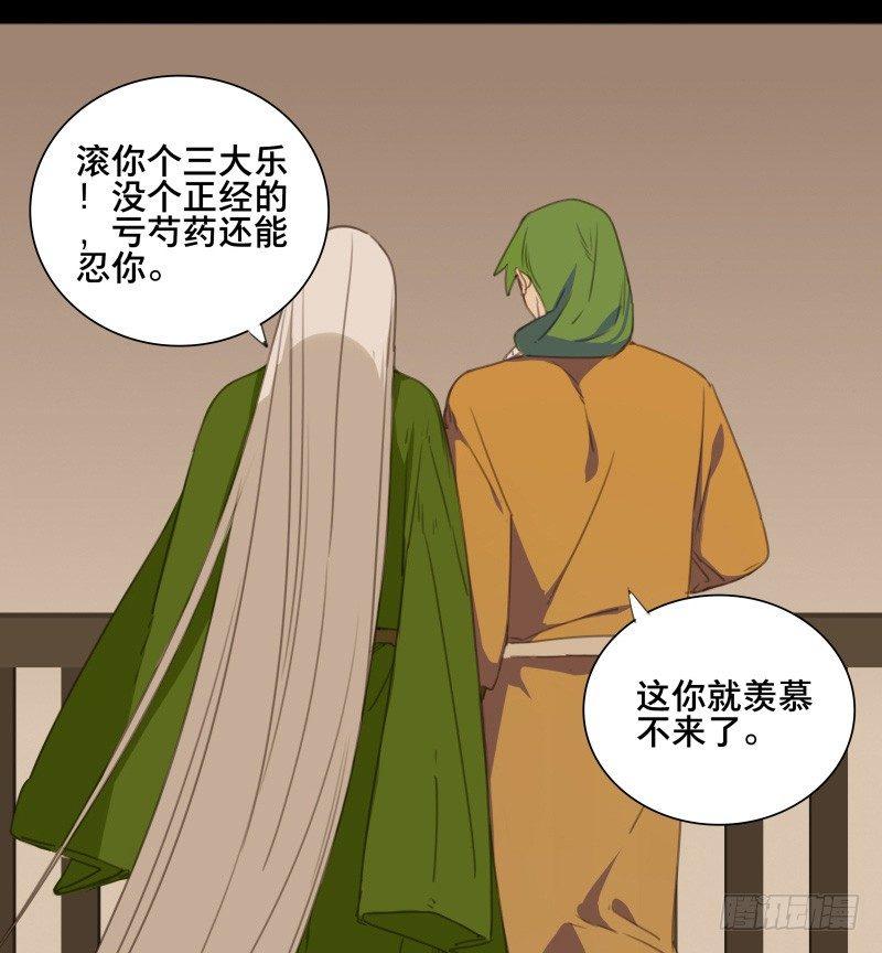 情局（五）-第69话