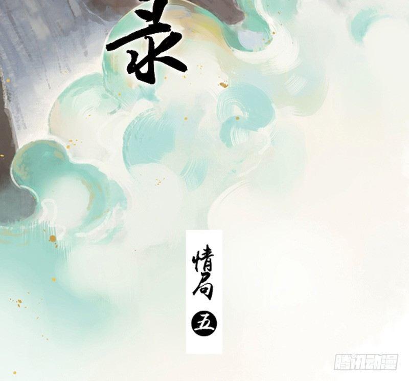 情局（五）-第69话