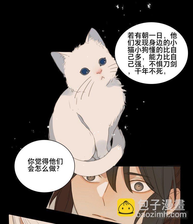 情局（五）-第69话