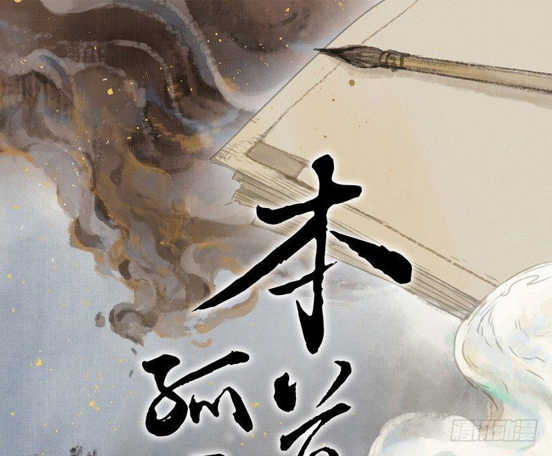 情局（七）-第71话