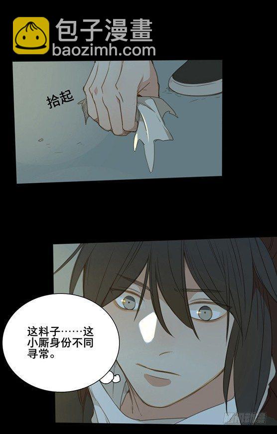 情局（七）-第71话