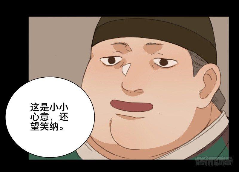 情局（七）-第71话