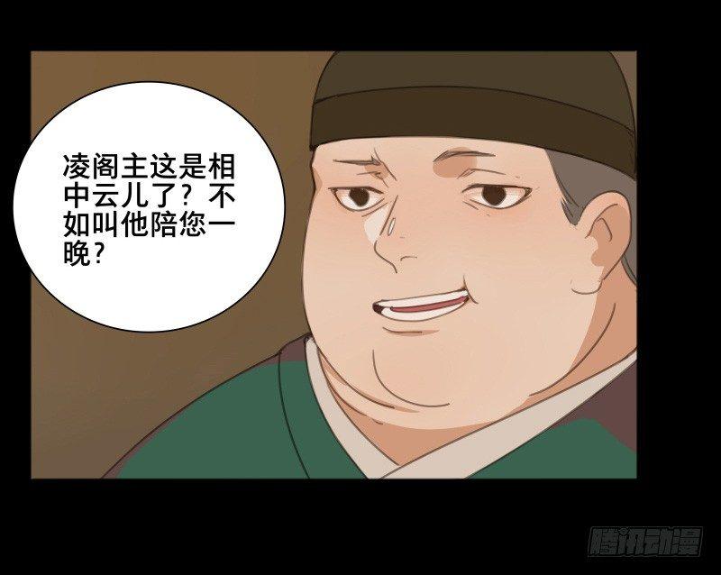 情局（七）-第71话