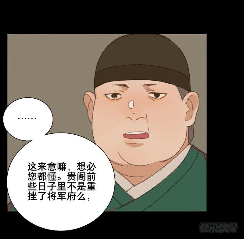 情局（七）-第71话